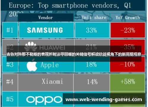 吉鲁对阵那不勒斯的表现折射法甲回暖的关键信号解读欧战视角下的新周期观察